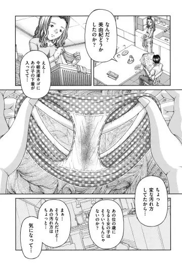 [Ken] RO Fhentai - Page 180