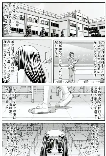 [Ken] RO Fhentai - Page 3