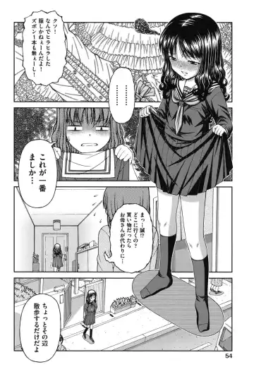 [Ken] RO Fhentai - Page 57