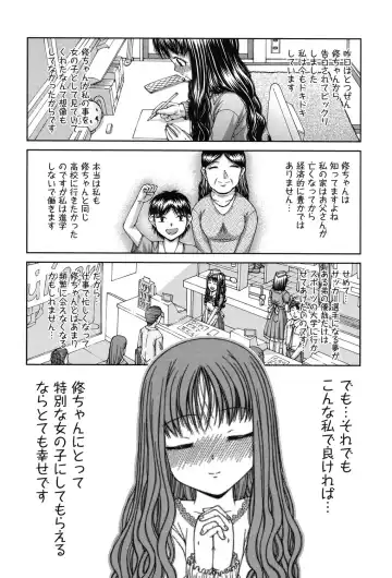 [Ken] RO Fhentai - Page 75