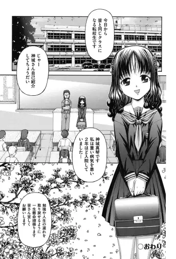 [Ken] RO Fhentai - Page 77