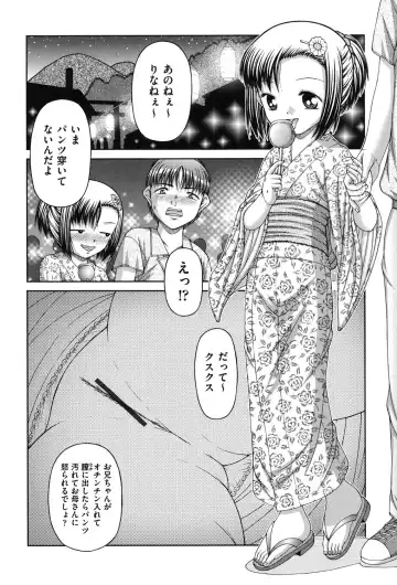 [Ken] RO Fhentai - Page 89