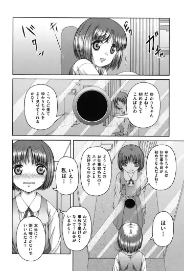 [Ken] RO Fhentai - Page 97