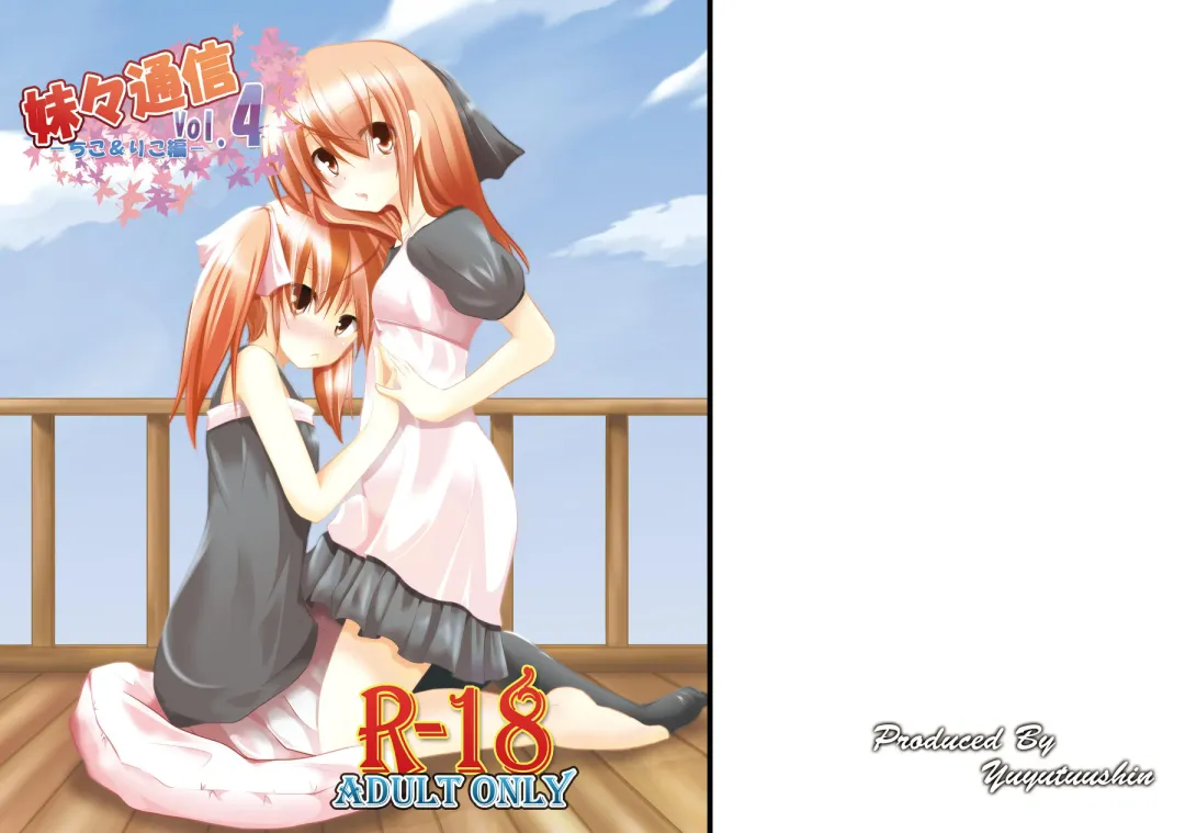 [Shinonome Yuu] Imoimo Tsuushin Vol. 4 Fhentai - Page 22