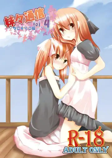 Read [Shinonome Yuu] Imoimo Tsuushin Vol. 4 - Fhentai