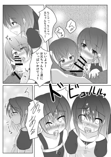 [Shinonome Yuu] Imoimo Tsuushin Vol. 4 Fhentai - Page 11