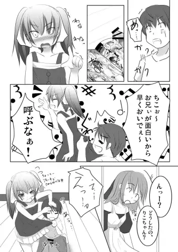 [Shinonome Yuu] Imoimo Tsuushin Vol. 4 Fhentai - Page 4