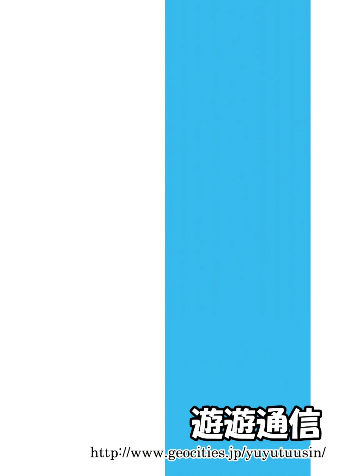 [Shinonome Yuu] Ii Ko!? Warui Ko!? Fhentai - Page 30