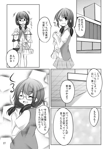 [Shinonome Yuu] Ii Ko!? Warui Ko!? Fhentai - Page 26