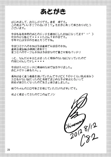 [Shinonome Yuu] Ii Ko!? Warui Ko!? Fhentai - Page 28