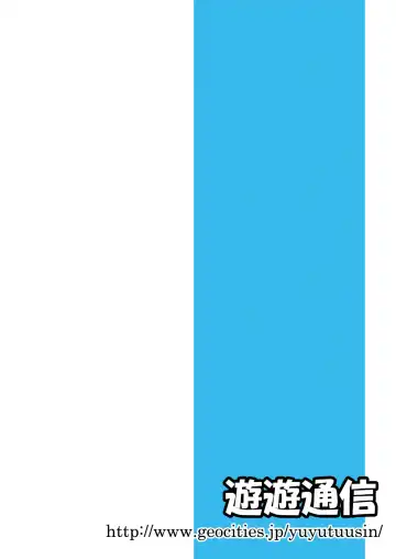 [Shinonome Yuu] Ii Ko!? Warui Ko!? Fhentai - Page 30