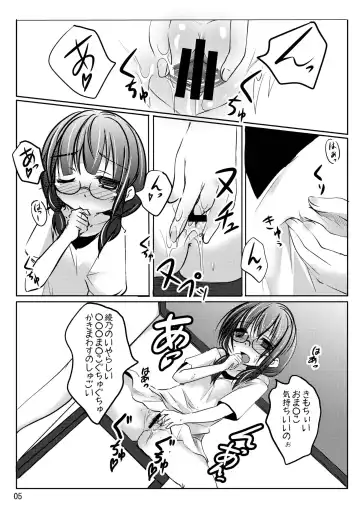 [Shinonome Yuu] Ii Ko!? Warui Ko!? Fhentai - Page 4