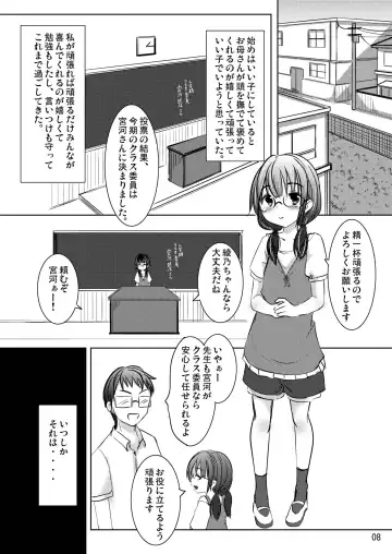 [Shinonome Yuu] Ii Ko!? Warui Ko!? Fhentai - Page 7