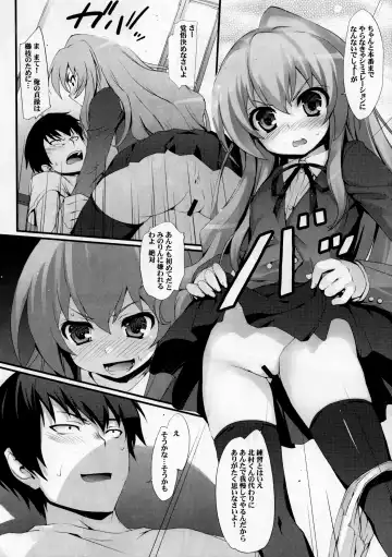 [Tomose Shunsaku] Tora! Tora! Tora! Fhentai - Page 13