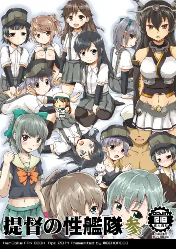 Read [Norio Minami] Teitoku no Sei Kantai san - Fhentai