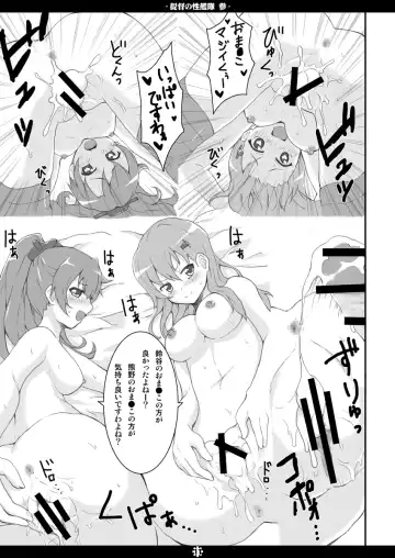 [Norio Minami] Teitoku no Sei Kantai san Fhentai - Page 10
