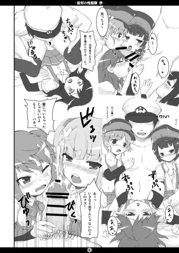 [Norio Minami] Teitoku no Sei Kantai san Fhentai - Page 5