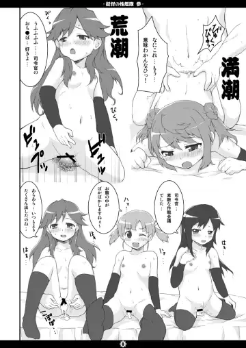 [Norio Minami] Teitoku no Sei Kantai san Fhentai - Page 7