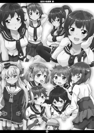 [Norio Minami] Teitoku no Sei Kantai shi Fhentai - Page 2