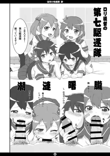 [Norio Minami] Teitoku no Sei Kantai shi Fhentai - Page 7