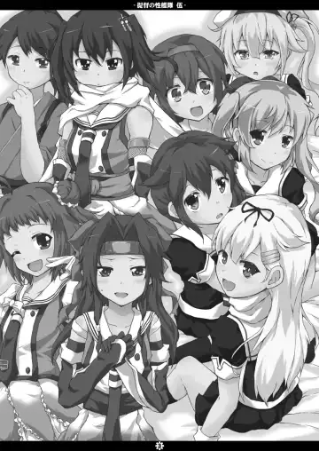 [Norio Minami] Teitoku no Sei Kantai go Fhentai - Page 2