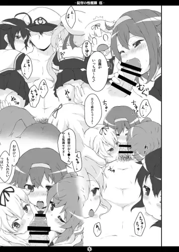 [Norio Minami] Teitoku no Sei Kantai go Fhentai - Page 4
