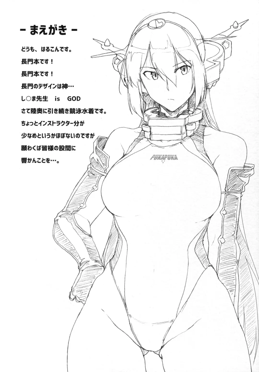 [Halcon] Itoshi no Kyouei Mizugi Instructor Senkan Nagato | Fascinating Swimming Instructor, Battleship Nagato Fhentai - Page 4