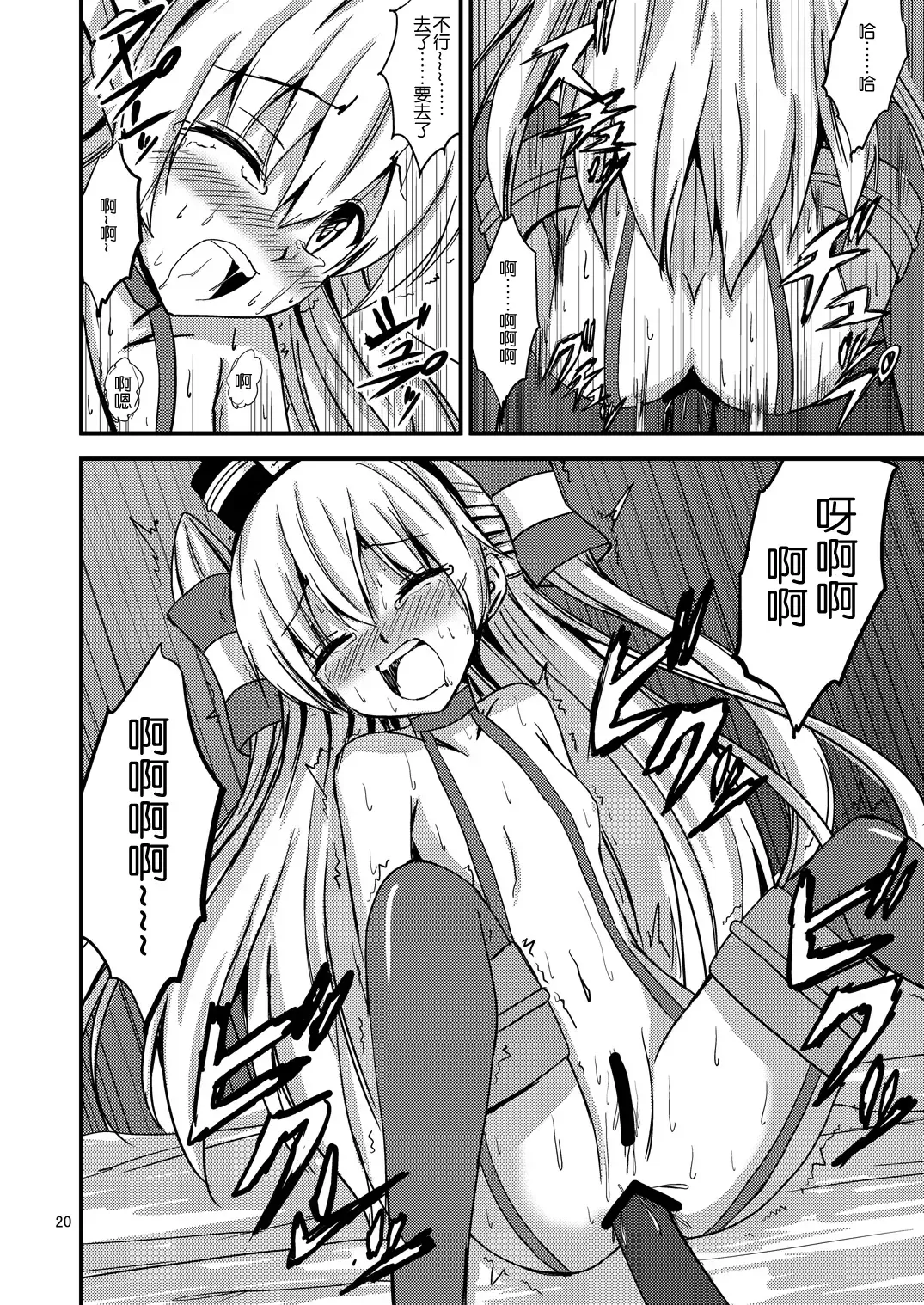 [Aikawa Ryou] Kuubo Wo-Kyuu-chan no Amatsukaze Yuri Dorei Choukyou ~Anal Choukyou Hen~ Fhentai - Page 22