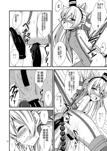 [Aikawa Ryou] Kuubo Wo-Kyuu-chan no Amatsukaze Yuri Dorei Choukyou ~Anal Choukyou Hen~ Fhentai - Page 12