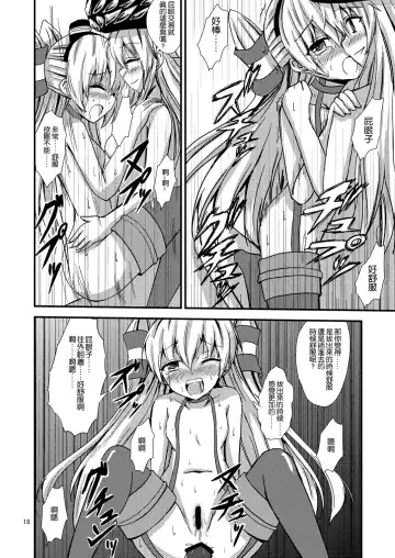[Aikawa Ryou] Kuubo Wo-Kyuu-chan no Amatsukaze Yuri Dorei Choukyou ~Anal Choukyou Hen~ Fhentai - Page 20