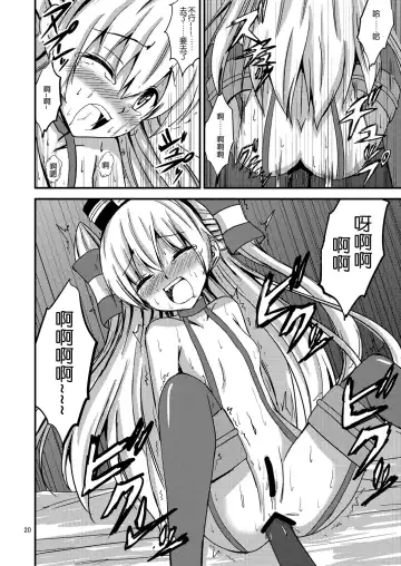 [Aikawa Ryou] Kuubo Wo-Kyuu-chan no Amatsukaze Yuri Dorei Choukyou ~Anal Choukyou Hen~ Fhentai - Page 22