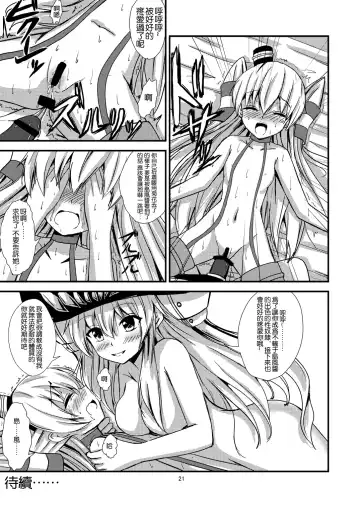 [Aikawa Ryou] Kuubo Wo-Kyuu-chan no Amatsukaze Yuri Dorei Choukyou ~Anal Choukyou Hen~ Fhentai - Page 23