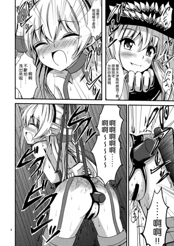 [Aikawa Ryou] Kuubo Wo-Kyuu-chan no Amatsukaze Yuri Dorei Choukyou ~Anal Choukyou Hen~ Fhentai - Page 6