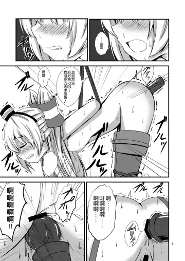 [Aikawa Ryou] Kuubo Wo-Kyuu-chan no Amatsukaze Yuri Dorei Choukyou ~Anal Choukyou Hen~ Fhentai - Page 8