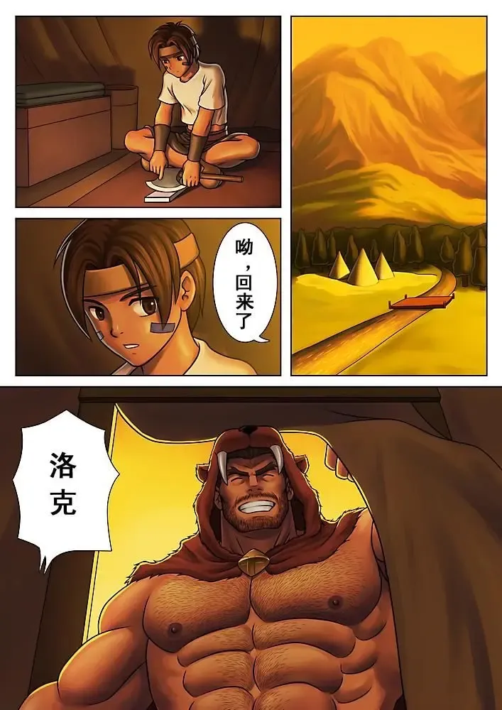 [Zelo Lee] Otona no Shoumei Fhentai - Page 3