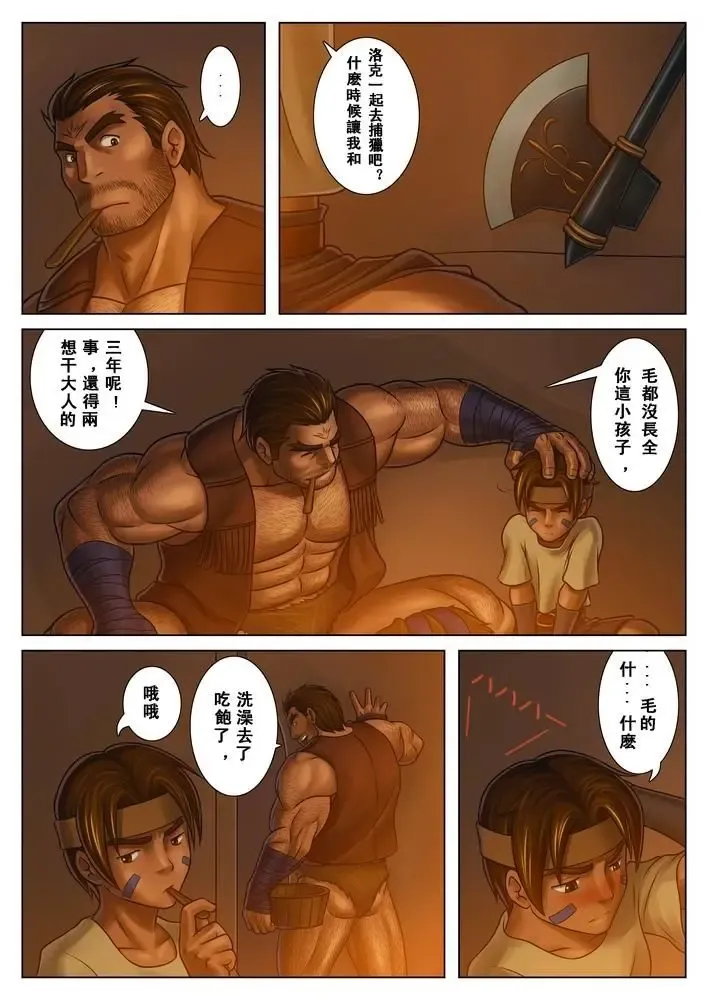 [Zelo Lee] Otona no Shoumei Fhentai - Page 5