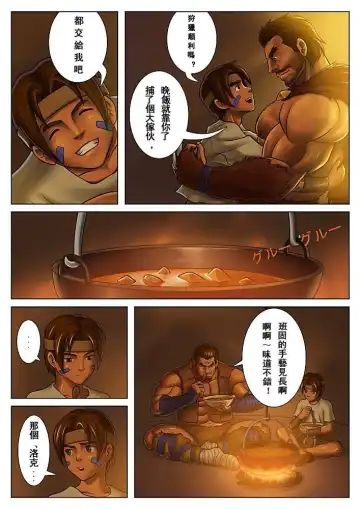 [Zelo Lee] Otona no Shoumei Fhentai - Page 4