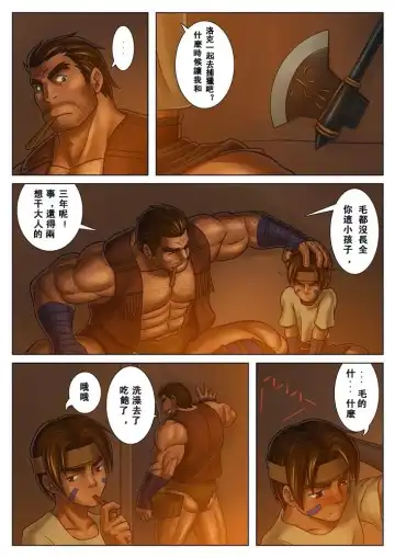 [Zelo Lee] Otona no Shoumei Fhentai - Page 5