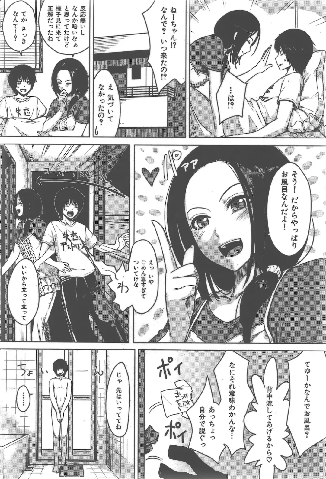 [Benimura Karu] Shitsuren desuhuron Fhentai - Page 2