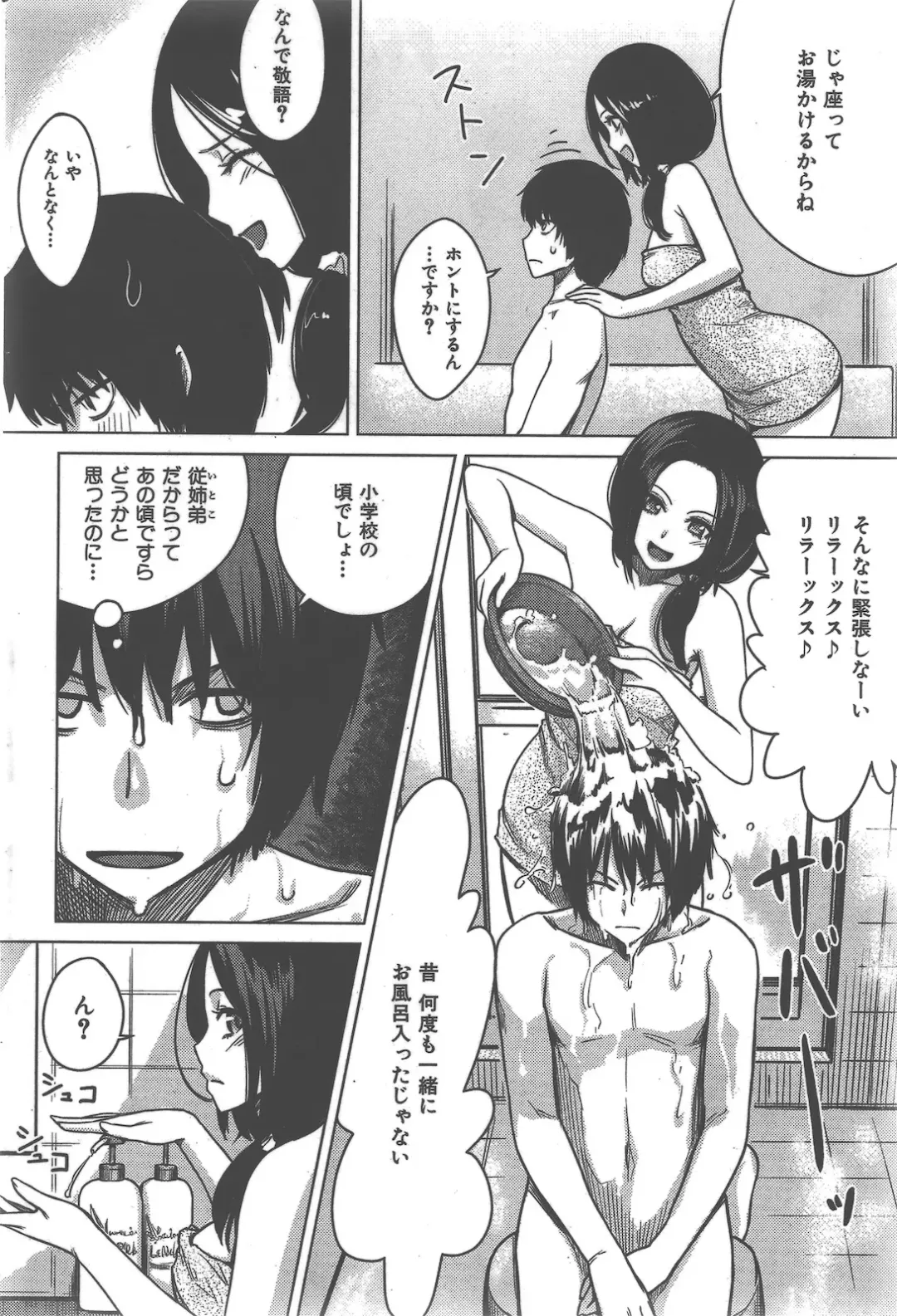 [Benimura Karu] Shitsuren desuhuron Fhentai - Page 4