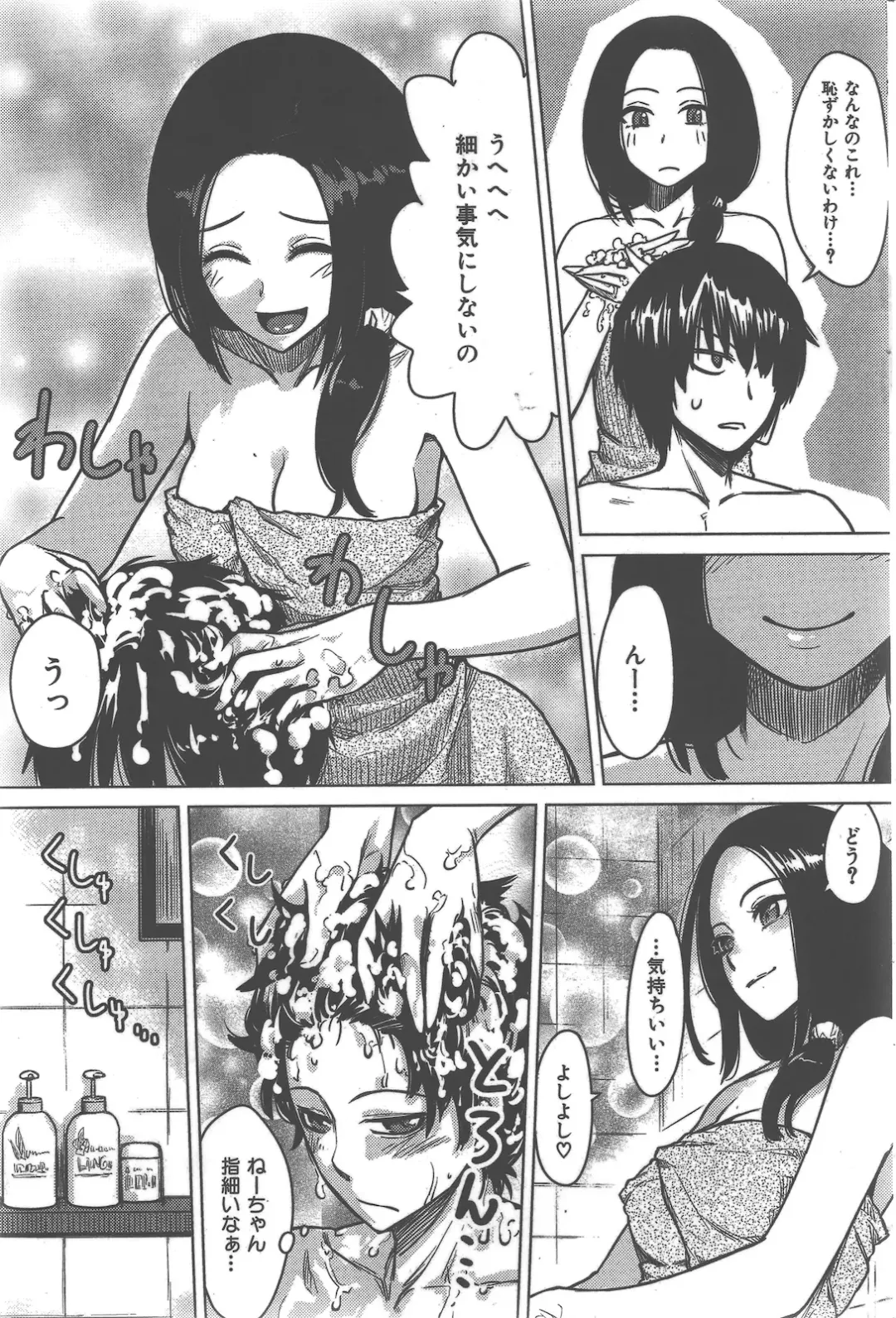 [Benimura Karu] Shitsuren desuhuron Fhentai - Page 5