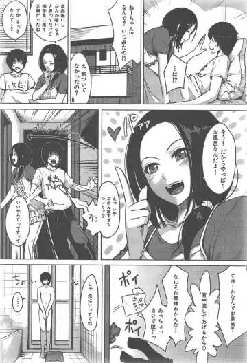 [Benimura Karu] Shitsuren desuhuron Fhentai - Page 2