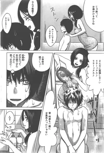 [Benimura Karu] Shitsuren desuhuron Fhentai - Page 4