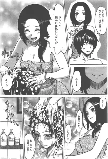 [Benimura Karu] Shitsuren desuhuron Fhentai - Page 5