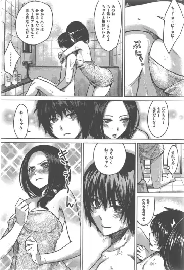 [Benimura Karu] Shitsuren desuhuron Fhentai - Page 8