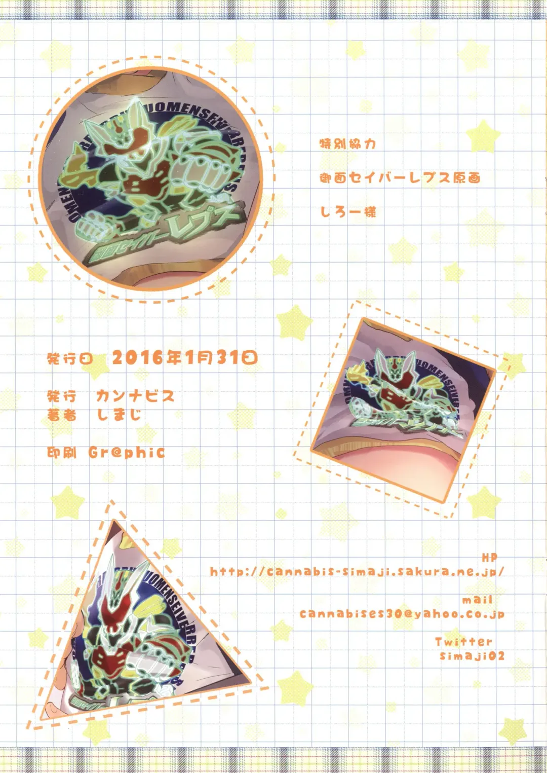 [Shimaji] Hikaru Pajama de Oji-san to Otomari Fhentai - Page 11