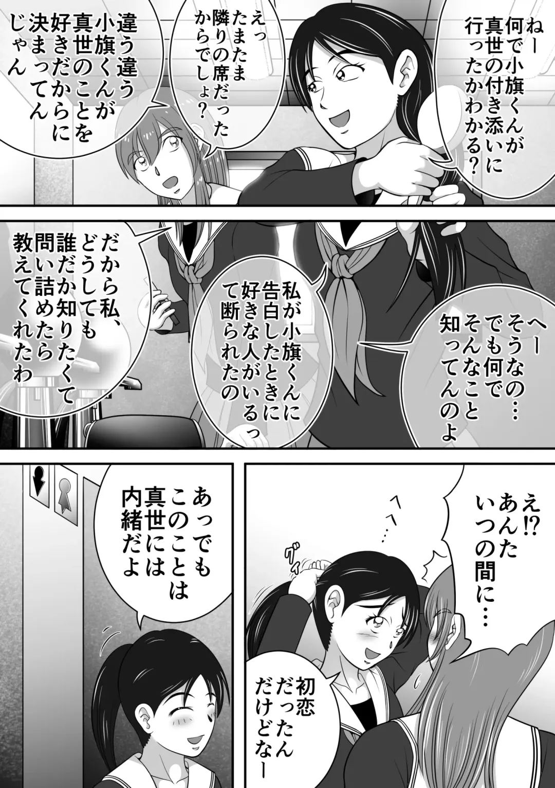 [Kitamura Kouichi] Haikei, Morashichaimashita. Fhentai - Page 24