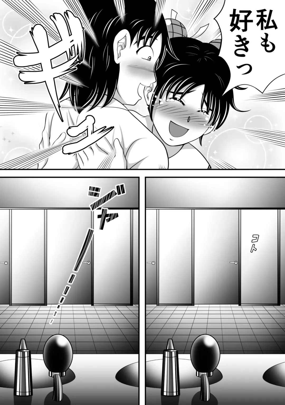 [Kitamura Kouichi] Haikei, Morashichaimashita. Fhentai - Page 26