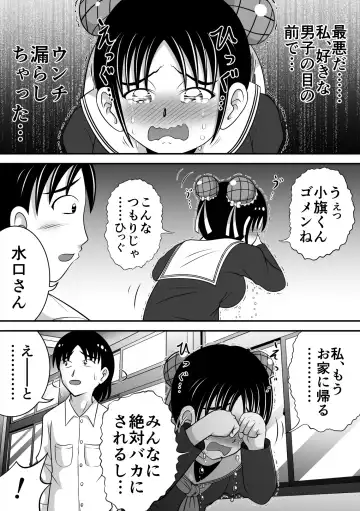 [Kitamura Kouichi] Haikei, Morashichaimashita. Fhentai - Page 9