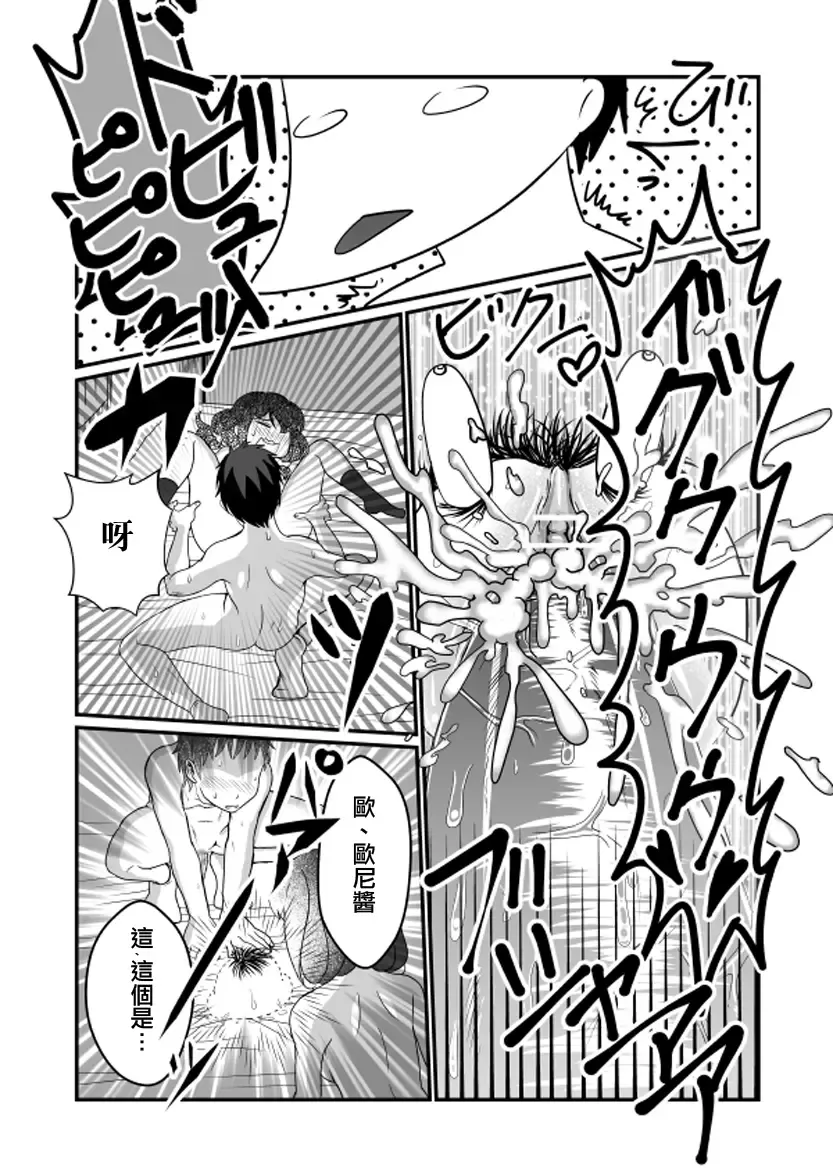 [Teru] Man Niichan Fhentai - Page 31